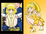  comic pretty_cure smile_precure tagme yayoi_kise 