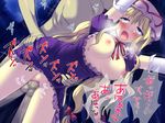  tagme touhou yukari_yakumo 