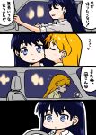  2girls arato_nagi blonde_hair blue_eyes blue_hair car_interior commentary_request driving earrings highres jewelry kiss kissing_cheek long_hair multiple_girls night rifyu ruri_no_houseki speech_bubble steering_wheel stud_earrings tanigawa_ruri translation_request yuri 