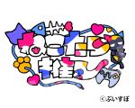  cable cat controller fish_skeleton game_controller heart logo nekota_tsuna no_humans paw_print simple_background terada_tera vspo! white_background 