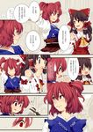  :q bad_id bad_pixiv_id comic hakurei_reimu kiri_futoshi multiple_girls onozuka_komachi open_mouth smile tongue tongue_out touhou translated |_| 