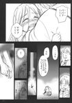  1boy 3girls animal_ears bunny_ears comic crying ex-rumia father_and_daughter gensoukoumuten greyscale highres hug long_hair monochrome multiple_girls reisen_udongein_inaba ribbon rumia tears touhou translated 