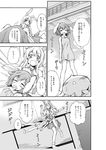  comic food fuyutarou greyscale highres inaba_tewi monochrome multiple_girls popsicle reisen_udongein_inaba touhou translation_request 