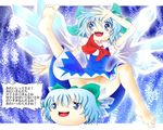  barefoot blue_eyes blue_hair censored cirno convenient_censoring feet jpeg_artifacts no_panties ribbon shishou_no_deshi smile touhou translation_request wings yukkuri_shiteitte_ne 