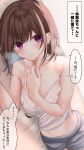  absurdres armpit_crease bare_shoulders blush breasts brown_hair camisole childhood_friend-chan_(ramchi) closed_mouth collarbone grey_shorts highres large_breasts looking_at_viewer lying medium_hair midriff_peek motion_lines on_side original purple_eyes raised_inner_eyebrows ramchi shorts speech_bubble staring steam straight_hair strap_slip sweat sweatdrop swept_bangs thought_bubble white_camisole 