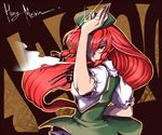  arm_up beret breath character_name daitai_konna_kanji fighting_stance hands hat hong_meiling jaoooo long_hair one-eyed red_eyes red_hair serious solo touhou 