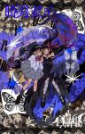  2girls abstract_background akemi_homura akuma_homura ankle_socks argyle_clothes argyle_thighhighs armlet bare_shoulders black_choker black_dress black_eyes black_gloves black_hair black_shoes black_socks blue_dress bow bowtie braid bug butterfly character_name chinese_commentary choker circle_skirt closed_mouth collared_shirt commentary_request dot_nose dress dual_persona elbow_gloves expressionless feather-trimmed_dress floating_clothes floating_hair floral_background frilled_shirt frills full_body glasses gloves grey_background grey_skirt hair_between_eyes hair_bow hair_floating_upwards hairband hand_on_another&#039;s_hand hexagram high_collar highres jewelry juliet_sleeves knees light_blush long_dress long_hair long_sleeves low_twin_braids mahou_shoujo_madoka_magica mahou_shoujo_madoka_magica:_hangyaku_no_monogatari miniskirt mitakihara_school_uniform multiple_girls pendant_choker plaid_clothes plaid_skirt pleated_skirt procreate_(medium) puffy_sleeves purple_thighhighs red-framed_eyewear red_bow red_bowtie red_hairband school_uniform shirt shoes skirt sleeve_cuffs socks strapless strapless_dress thighhighs twin_braids two-sided_dress two-sided_fabric uwabaki very_long_hair white_hairband white_shirt xinzangjian 