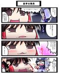  4koma akatsuki_senbei black_hair blush bow brown_eyes brown_hair buttons clenched_hand comic glasses hair_bow hair_tubes hakurei_reimu hood necktie pointing tears touhou translated yukkuri_shiteitte_ne 