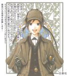  aa_tantei_jimusho black_hair bow bowtie brown_eyes coat detective fujishima_akane gloves hat holding holding_pipe long_hair magnifying_glass non-web_source pipe pocket_watch scan smile solo translation_request twintails vest watch 