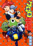  :d backpack bag black_eyes blush collared_shirt creature dororo_(keroro_gunsou) dress_shirt giroro highres hinata_natsumi keroro keroro_gunsou kururu_(keroro_gunsou) long_sleeves necktie open_mouth pantyhose red_eyes scan shirt smile tamama white_legwear white_shirt yoshizaki_mine 