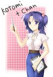  bad_id bad_pixiv_id blue_eyes blue_hair casual clannad clipboard hair_bobbles hair_ornament ichinose_kotomi long_hair pointer rik_t solo two_side_up 