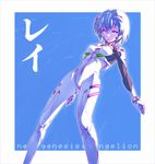  ayanami_rei blue blue_hair bodysuit character_name copyright_name neon_genesis_evangelion parted_lips plugsuit red_eyes short_hair solo tamago_tomato white_bodysuit 