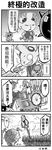  4koma absurdres akali chinese comic explosion goggles greyscale hammer heimerdinger highres league_of_legends leng_wa_guo mask missile monochrome ninja robot rumble_(league_of_legends) sickle sweatdrop translated wrench 