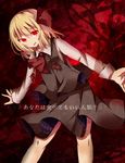  ascot bent_over blonde_hair fang hair_ribbon light_trail long_sleeves looking_at_viewer open_mouth outstretched_arms red_eyes ribbon rumia shirt skirt skirt_set solo tamagogayu1998 touhou vest 