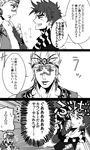  baba_kanade battle_tendency comic greyscale jojo_no_kimyou_na_bouken joseph_joestar_(young) monochrome multiple_boys translated wamuu 