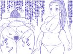  ass banefan breasts highres large_breasts monochrome ponytail sex translation_request vaginal 