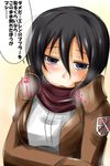  black_hair emblem empty_eyes grey_eyes heavy_breathing highres jacket mikasa_ackerman nishi_koutarou paradis_military_uniform scarf shingeki_no_kyojin solo training_corps_(emblem) translated upper_body 