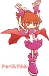  armor armored_dress arms_up boots brown_hair cape character_name doppelganger_arle full_body half_updo highres kawamochi_(mocchii) parody purple_footwear puyopuyo puyopuyo_fever red_cape red_eyes short_hair skirt smile solo style_parody transparent_background wrist_cuffs 