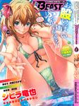  1girl absurdres bikini blonde_hair blue_eyes blush breasts cleavage comic_kairakuten comic_kairakuten_beast cover highres huge_breasts large_breasts long_hair ocean shihira_tatsuya smile solo swimsuit twintails water 