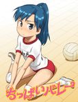  alternate_hairstyle blush buruma gym_uniform idolmaster idolmaster_(classic) idolmaster_1 kisaragi_chihaya knee_pads petite ponytail sitting solo tears text_focus translation_request ttomm volleyball wariza 