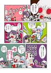  alternate_hairstyle animal_ears apron blue_hair bow comic fish fujiwara_no_mokou hair_bow hat kamishirasawa_keine karaagetarou lamprey long_hair multiple_girls mystia_lorelei ponytail purple_hair red_eyes short_hair touhou translated white_hair wings 