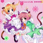  animal_ears cat_ears cat_tail copyright_request maid multiple_girls sakuragi_akira tail thighhighs 