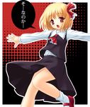 blonde_hair blush bow hair_bow hair_ribbon is_that_so open_mouth outstretched_arms red_eyes ribbon rumia short_hair skirt solo spread_arms touhou yamasan 