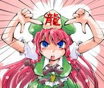  blue_eyes blush board_game braid hat hong_meiling long_hair red_hair shinapuu shougi solo touhou translated twin_braids 