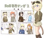  6+girls anger_vein animal_ears black_hair blonde_hair blue_eyes brave_witches breasts brown_eyes carla_j_luksic charlotte_e_yeager comic francie_gerard geena_preddy honda_takashi_(enorea) jennifer_j_deblanc marian_e_carl medium_breasts military military_uniform multiple_girls necktie nikka_edvardine_katajainen noble_witches orange_hair scarf strike_witches tail translation_request uniform world_witches_series 