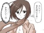  jack_(wkm74959) jacket mikasa_ackerman monochrome scarf shingeki_no_kyojin short_hair solo translated 