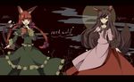  animal_ears bad_id bad_pixiv_id black_hair braid brown_hair cat_ears cat_tail imaizumi_kagerou kaenbyou_rin kuromari_(runia) long_hair multiple_girls multiple_tails red_hair tail touhou twin_braids twintails wolf_ears wolf_tail 