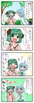  4koma :d ^_^ ahoge animal_ears arms_behind_back bamboo_broom beamed_eighth_notes blue_eyes blue_hair blush broom closed_eyes comic dress eighth_note green_eyes green_hair hand_on_hip hands_together heart_sutra heterochromia highres kasodani_kyouko multiple_girls musical_note open_mouth own_hands_together quarter_note red_eyes short_hair skirt smile speech_bubble star tatara_kogasa touhou translated tree umbrella yuzuna99 