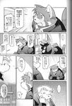  comic dog futaba_kotobuki gay male mammal namihira_kousuke over_weight overweight red_panda takaki_takashi translated translation_request trouble:_the_final_chapter trouble_4 