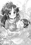  alternate_costume blush bow breast_feeding breasts child dress feathers greyscale hair_bow highres jewelry kibushi kokuu_haruto large_breasts long_hair monochrome mother_and_daughter multiple_girls necklace non-web_source original reiuji_utsuho touhou translated wings younger 