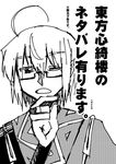  ahoge bridal_gauntlets cover glasses greyscale male_focus meteoride monochrome morichika_rinnosuke one_eye_closed open_mouth solo touhou translated 