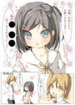  1girl absurdres bad_id bad_pixiv_id comic hentai_ouji_to_warawanai_neko. highres school_uniform tabuchi_(tabuchisanchi) translation_request tsutsukakushi_tsukiko yokodera_youto 