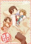  3girls asahina_mikuru brown_hair closed_eyes hiko koizumi_itsuki kyon long_hair multiple_boys multiple_girls nagato_yuki necktie orange_hair pajamas purple_hair short_hair sleeping stuffed_animal stuffed_toy suzumiya_haruhi suzumiya_haruhi_no_yuuutsu under_covers younger 