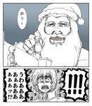  armin_arlert beard chimney facial_hair giant hat military military_uniform monochrome multiple_boys mustache open_mouth sack santa_claus santa_hat scared shingeki_no_kyojin shiwasuhuya short_hair tears titan_(shingeki_no_kyojin) uniform 