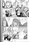  comic dog futaba_kotobuki gay male mammal namihira_kousuke overweight red_panda takaki_takashi translated translation_request trouble:_the_final_chapter trouble_4 
