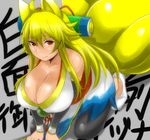  animal_ears bad_id bad_pixiv_id bare_shoulders blonde_hair breasts cleavage eyebrows fox_ears fox_tail highres huge_breasts izuna_(shinrabanshou) long_hair looking_at_viewer multiple_tails red_eyes shinrabanshou smile solo soranona_(soranosuke) tail 