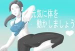  1girl artist_request black_hair breasts female kiwa_(pokemonwars) midriff nintendo ponytail short_hair solo super_smash_bros. trainer_(wii_fit) translated translation_request underboob white_skin wii_fit wii_fit_trainer 