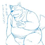  blush bulge canine chubby clothing fundoshi japanese_text kemono male mammal overweight shirt solo tank_top text underwear unknown_artist 