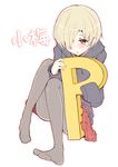  black_legwear blonde_hair blush character_name hair_over_one_eye haruyuki_(yukichasoba) hood hoodie idolmaster idolmaster_cinderella_girls open_mouth p-head_producer pantyhose producer_(idolmaster) red_eyes shirasaka_koume short_hair skirt sleeves_past_wrists solo 