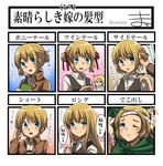  1girl ;&lt; alternate_hair_length alternate_hairstyle armin_arlert blonde_hair blue_eyes blush christa_renz forehead hair_down hair_ornament long_hair marimo_danshaku open_mouth ribbon shingeki_no_kyojin short_hair side_ponytail smile sweat 