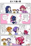  4koma ^_^ aida_mana blue_hair blush braid closed_eyes comic dokidoki!_precure double_bun half_updo heart hishikawa_rikka hug interlocked_fingers kenzaki_makoto long_hair multiple_girls orange_eyes orange_hair pink_eyes pink_hair precure purple_eyes purple_hair short_hair track_suit translation_request yoshino_(yoshizuya) yotsuba_alice yuri 