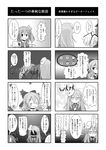  6+girls :3 antennae blush_stickers bow card cato_(monocatienus) cirno closed_eyes comic daiyousei expressionless face_of_the_people_who_sank_all_their_money_into_the_fx greyscale hair_bow hat hata_no_kokoro highres long_hair mask monochrome multiple_4koma multiple_girls mystia_lorelei open_mouth orz parody playing_card poker rumia shaded_face short_hair star starry_background sweatdrop touhou translated wings wriggle_nightbug 