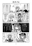  bad_id bad_pixiv_id comic greyscale highres hinanawi_tenshi kenuu_(kenny) monochrome multiple_girls nagae_iku touhou translation_request 