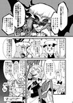  bat_wings braid check_translation chibi comic flandre_scarlet greyscale hairband hat highres izayoi_sakuya minato_hitori monochrome multiple_girls remilia_scarlet short_hair tears touhou translated translation_request twin_braids wings 