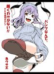  alternate_costume animal_ears bad_id bad_pixiv_id boots breasts bunny_ears casual contemporary convenient_leg dress face from_below large_breasts no_panties purple_hair red_eyes reisen_udongein_inaba ribbed_sweater solo sweater sweater_dress thighhighs touhou translated uousa-ou 