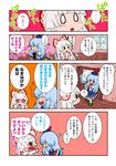  &gt;_&lt; ? anger_vein book bow closed_eyes comic fujiwara_no_mokou hair_bow hair_ribbon hat indoors kamishirasawa_keine karaagetarou multiple_girls ribbon teasing touhou translated 